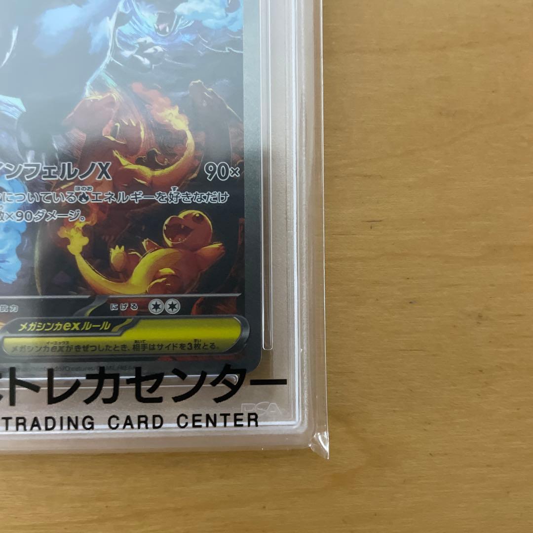 PSA10 ポケモンカード M2 JP メガリザードンX ex #110