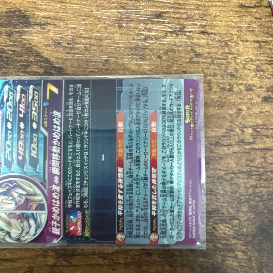 P*様 スーパードラゴンボールヒーローズ　MM1-asec p 孫悟飯:少年期