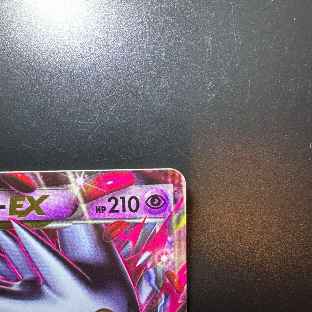 ポケモンカード MゲンガーEX 色違い　プロモ　p_005