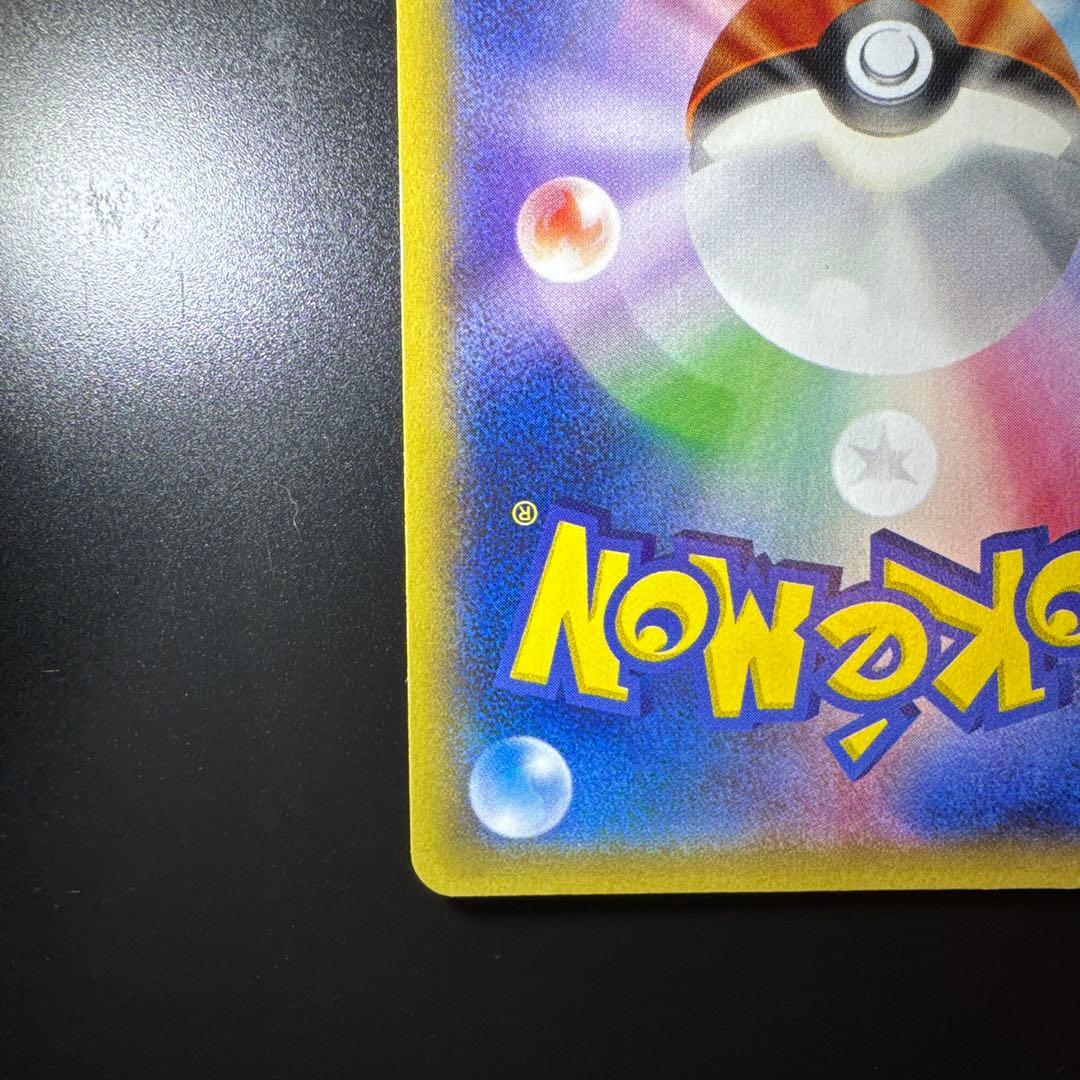 ポケモンカード MゲンガーEX 色違い　プロモ　p_005