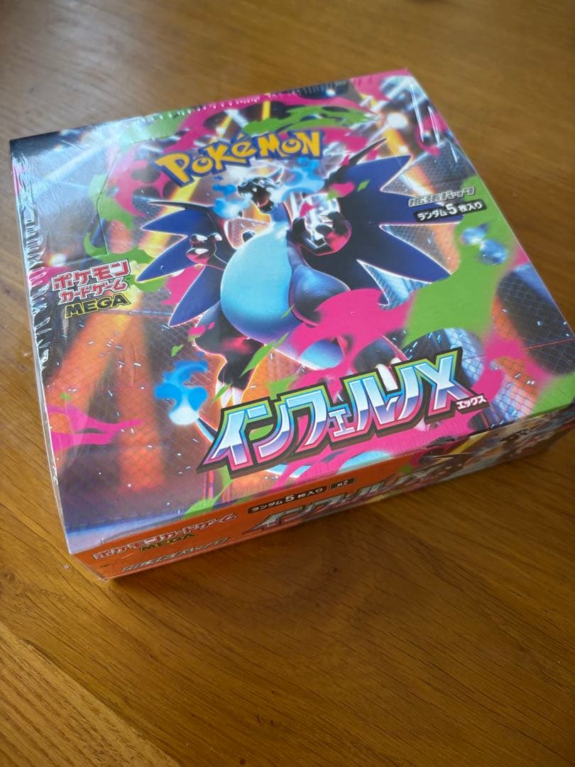 新品☆ポケモンカードゲーム インフェルノX シュリンク付きBOX☆