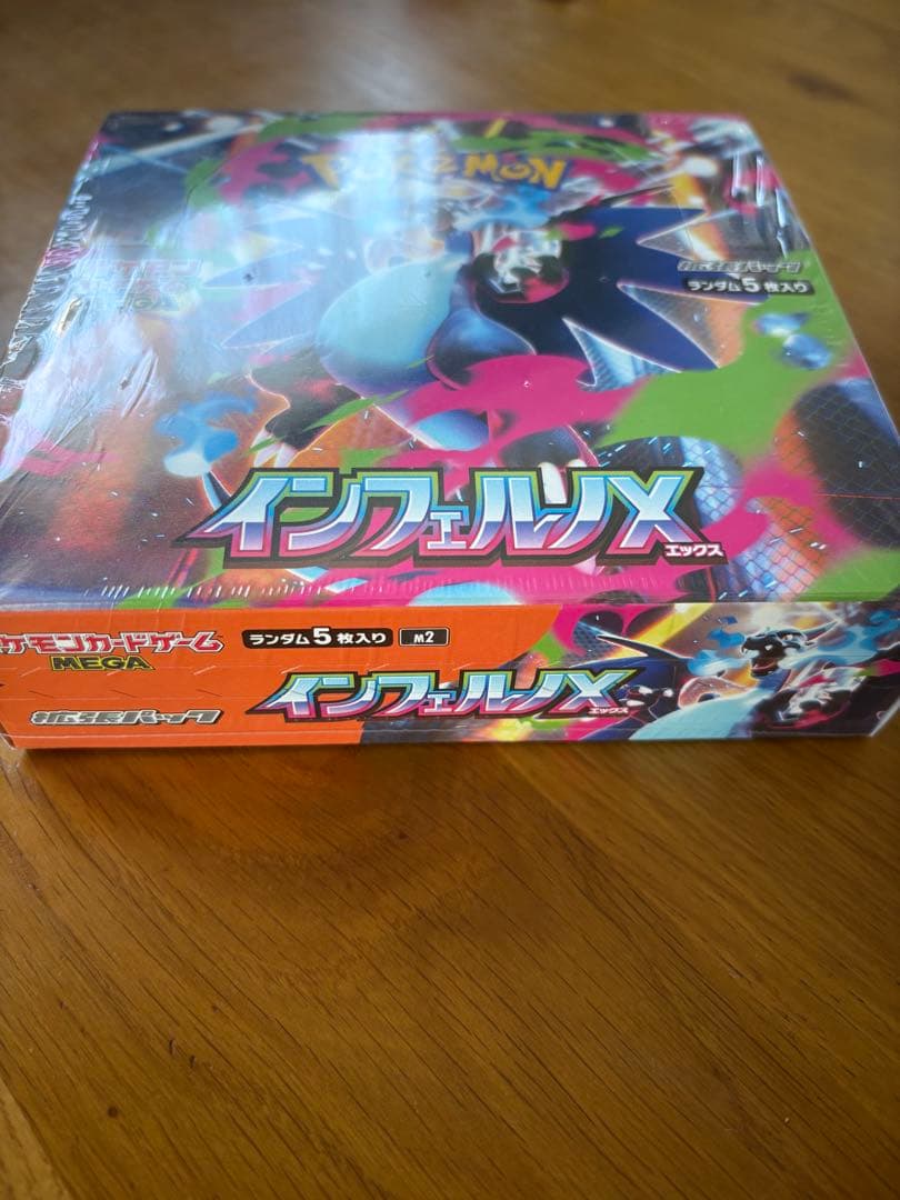 新品☆ポケモンカードゲーム インフェルノX シュリンク付きBOX☆