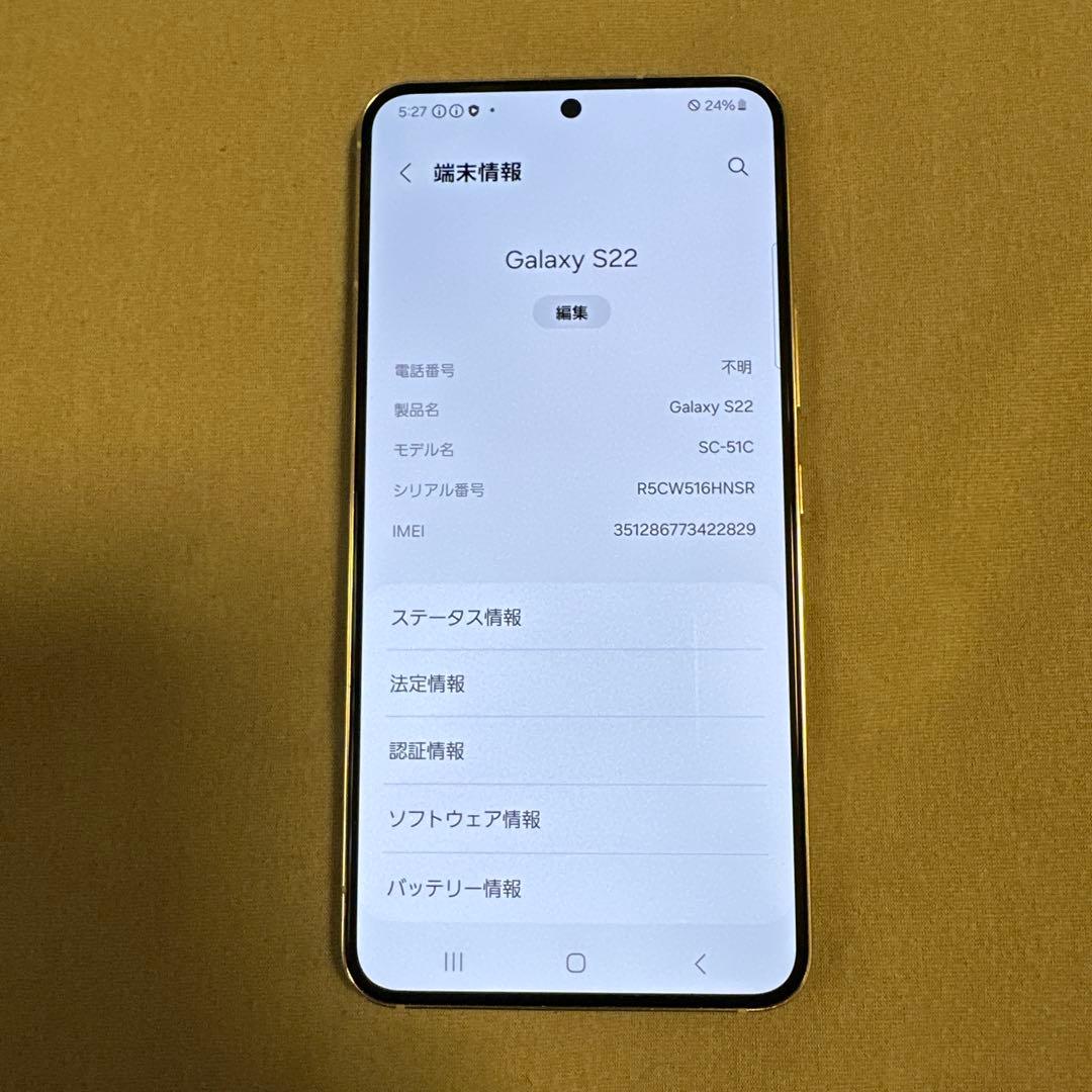 Galaxy S22 SC-51C docomo SIMフリー 2