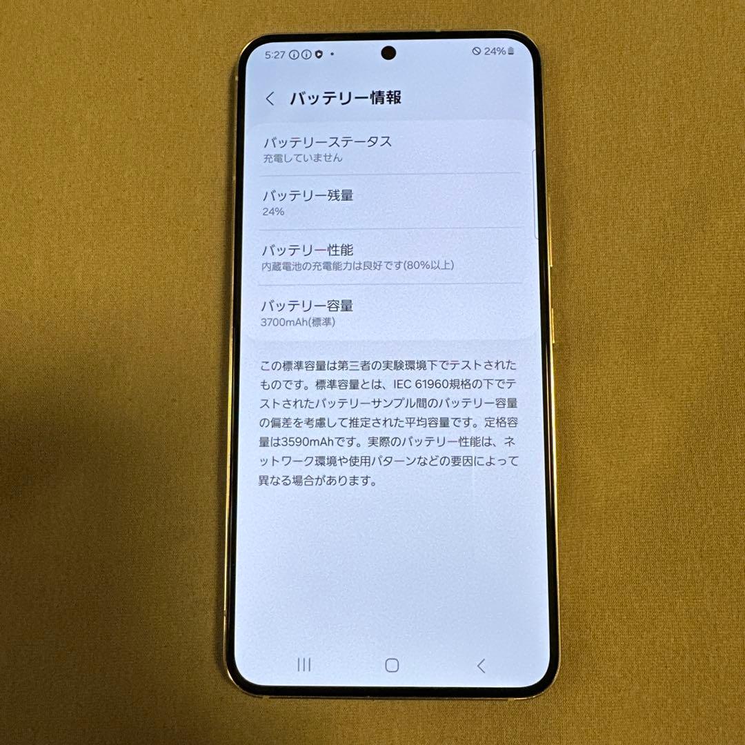 Galaxy S22 SC-51C docomo SIMフリー 2