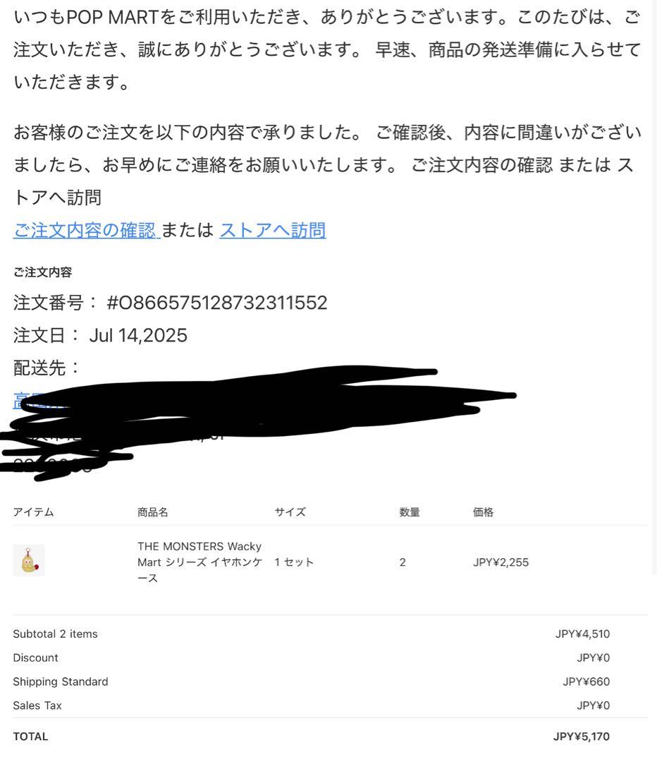 イヤホン POP MART MONSTERS LABUBU Earphone Case