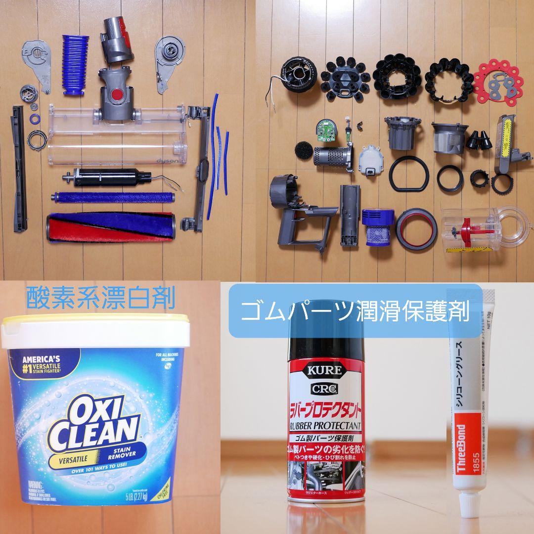 Dyson SV12 V10 中古美品（分解洗浄済み）