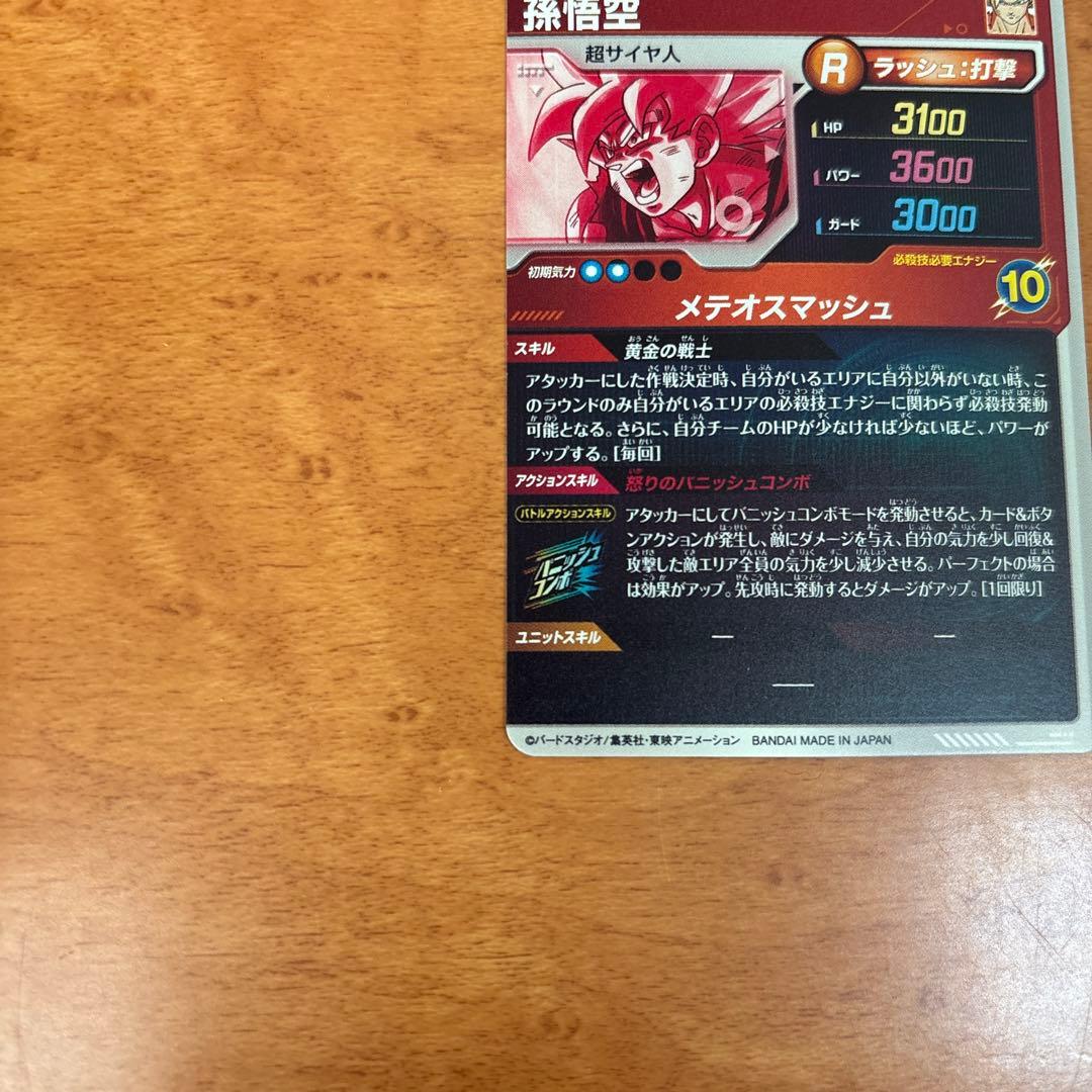 sdv2-018 パラレル 孫悟空 SDV7-051 GDRベジータDA セット