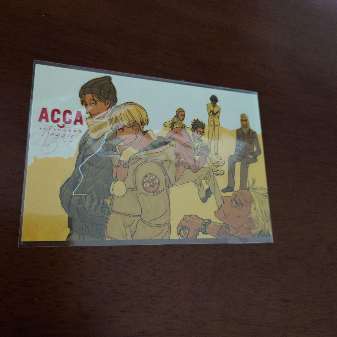 ACCA13区監察課　クリエイターズブック