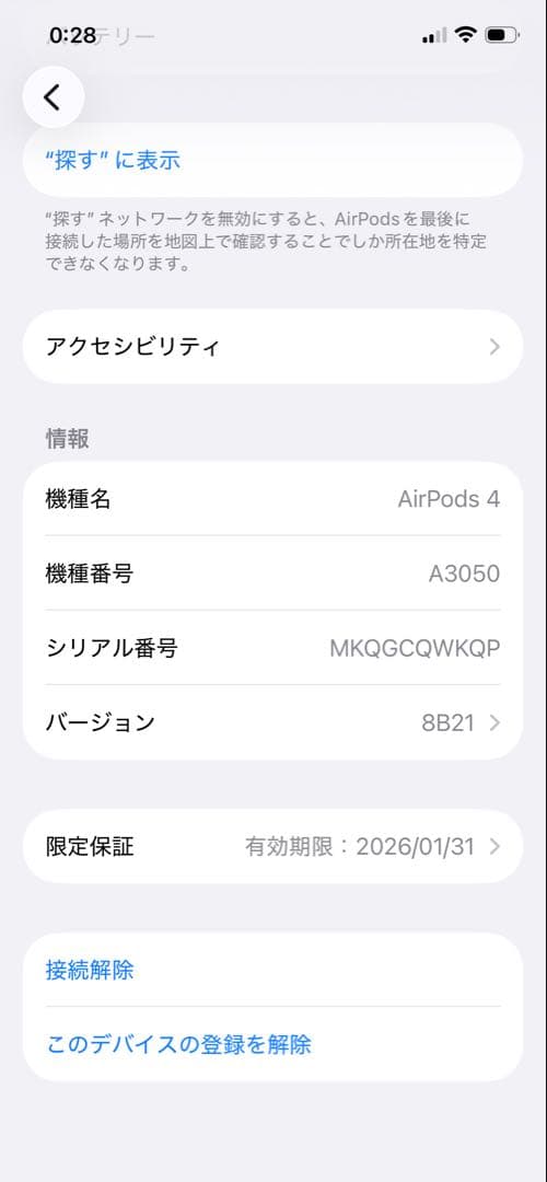 AirPods4 (ノイズキャンセリング非搭載) 正規品