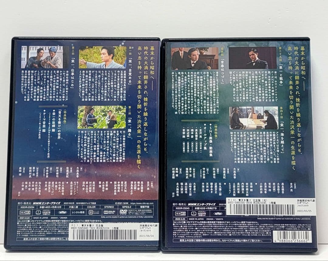 NHK 大河ドラマ 「青天を衝け」DVD全12巻　レンタル落ち