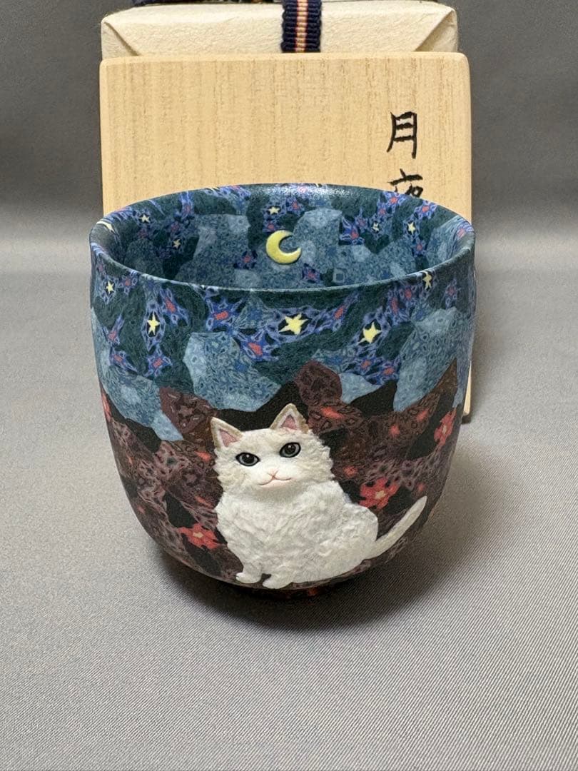 【値下】小林佐和子　月夜の猫　ぐい呑　酒器