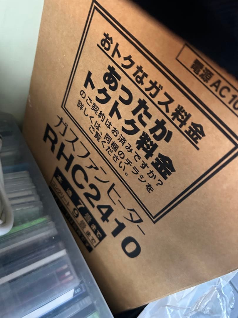 ガスファンヒーター　RHC2410