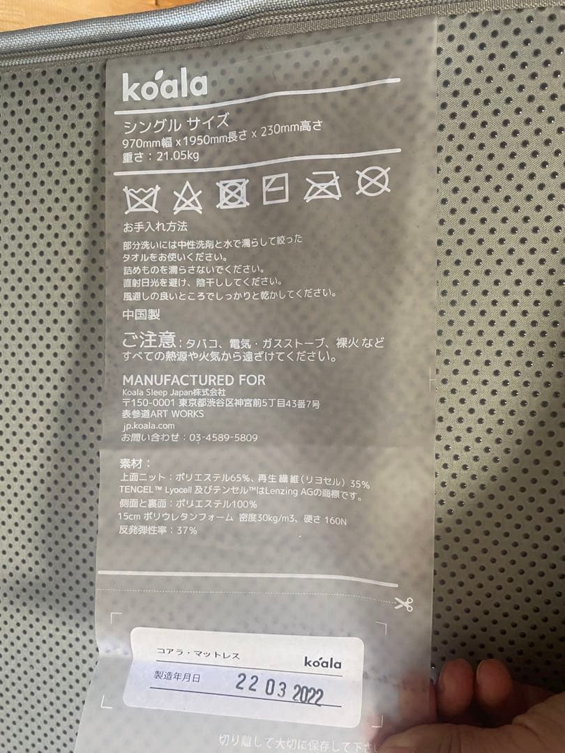 近隣地域限定送料無料 コアラ 美品!!シングルNewコアラマットレス