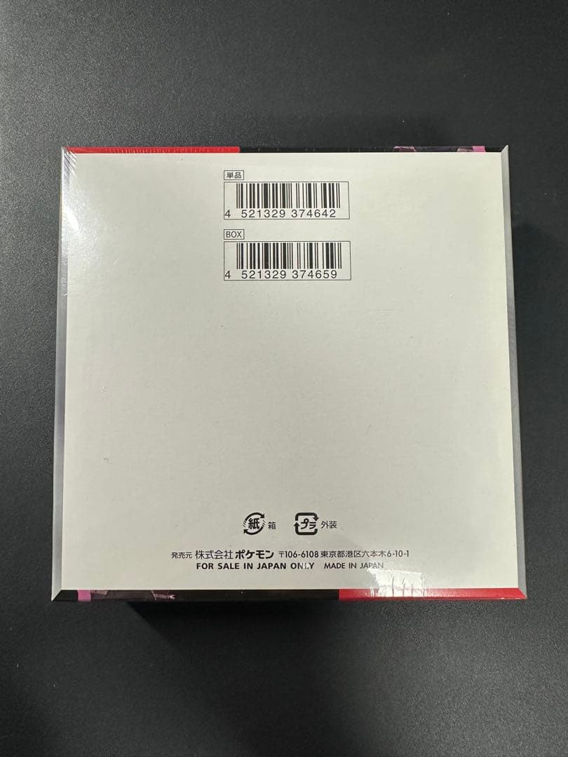 ロケット団の栄光 BOX 未開封 シュリンク付 ポケモンカード