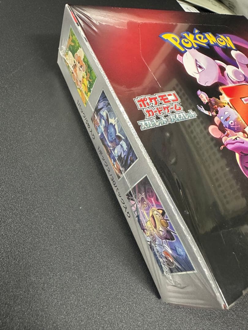 ロケット団の栄光 BOX 未開封 シュリンク付 ポケモンカード