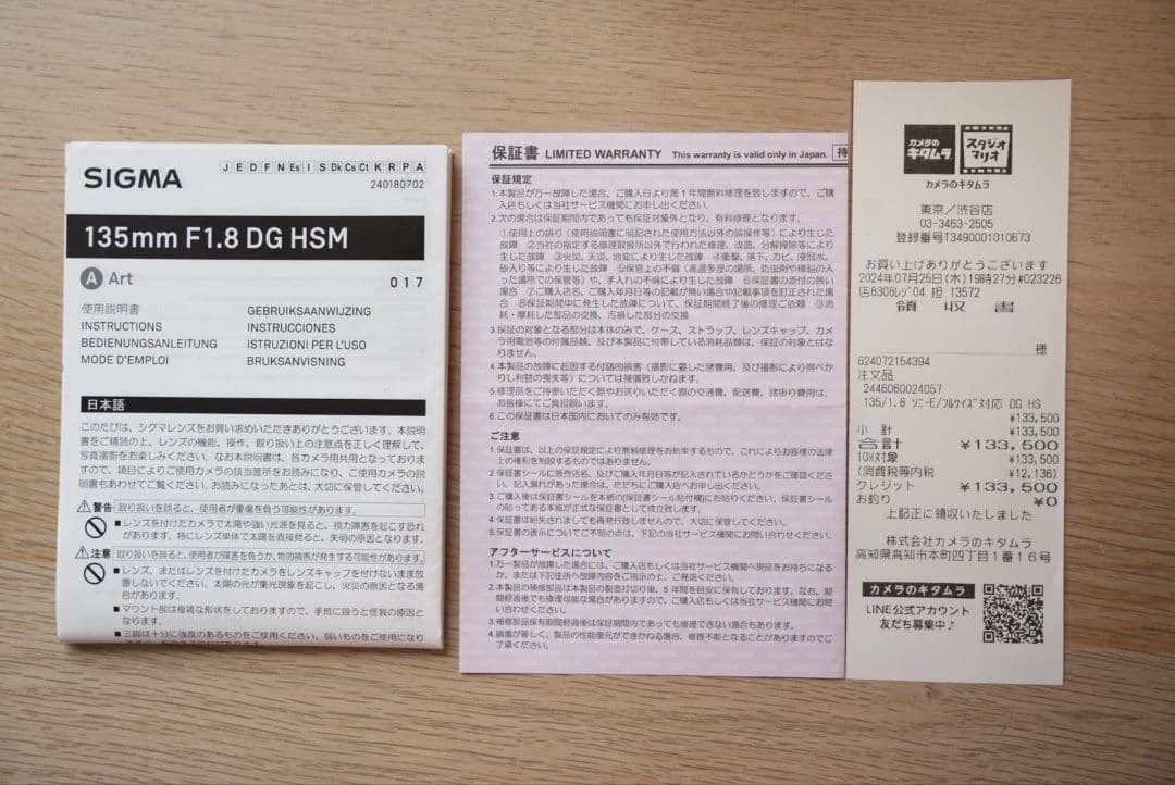【美品】SIGMA 135mm F1.8 Eマウント フィルター付