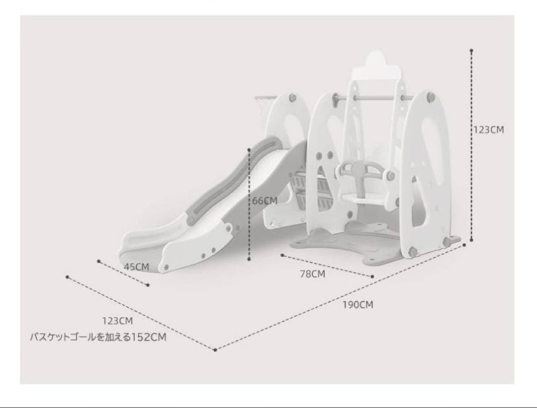 大阪熊 室内遊具 すべり台 ブランコ セット バスケットゴール 付き 子ども