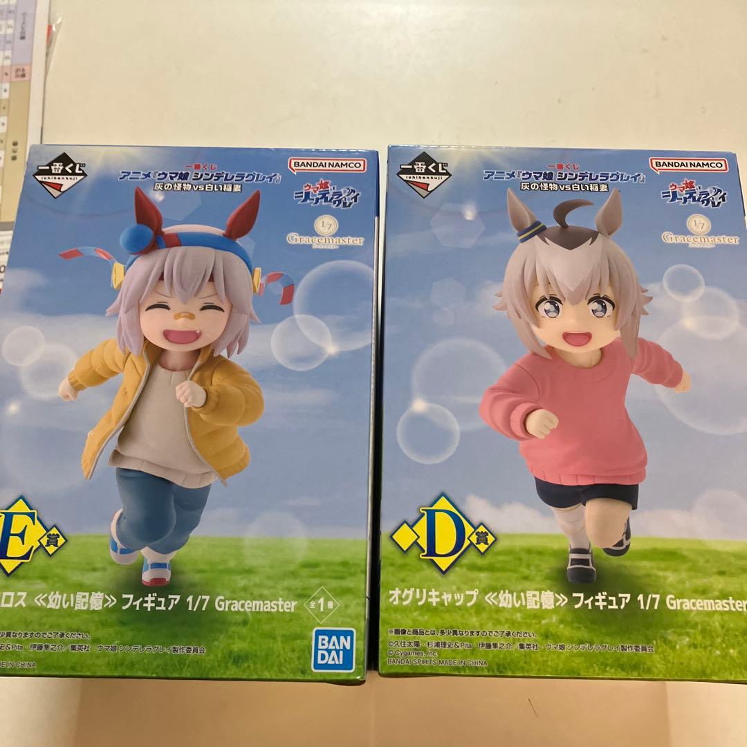 D賞 オグリキャップ E賞 タマモクロス≪幼い記憶≫ フィギュア 2体セット