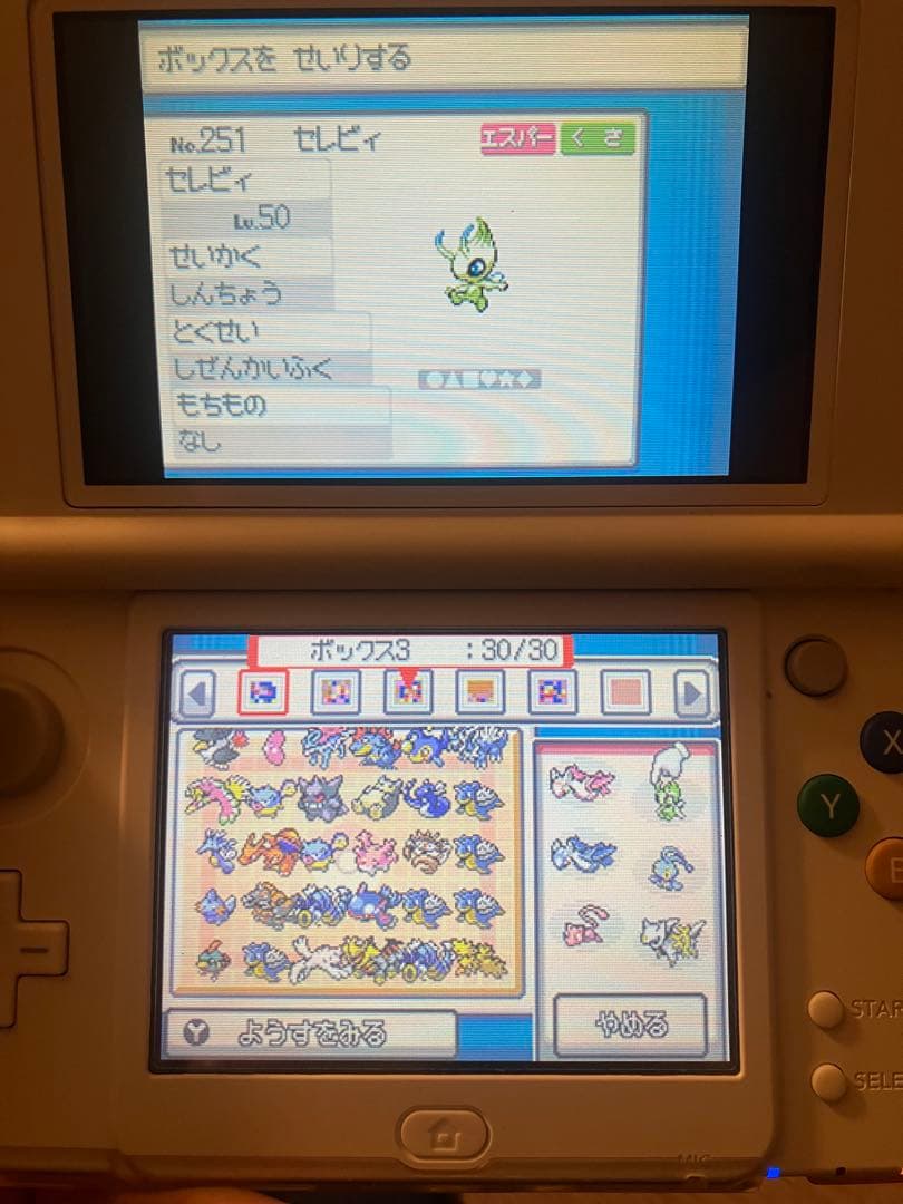 ポケモン ハートゴールド　プラチナ　ウルトラサン　映画　マナフィ　ビクティニ