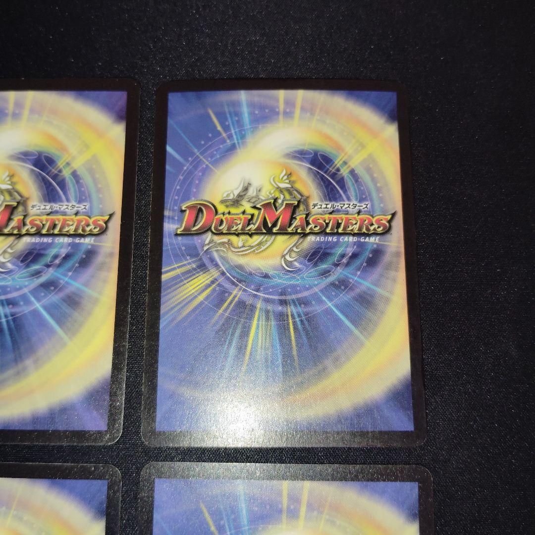 デュエル・マスターズ　ボルメテウスホワイトドラゴン　初期　4枚まとめセット！