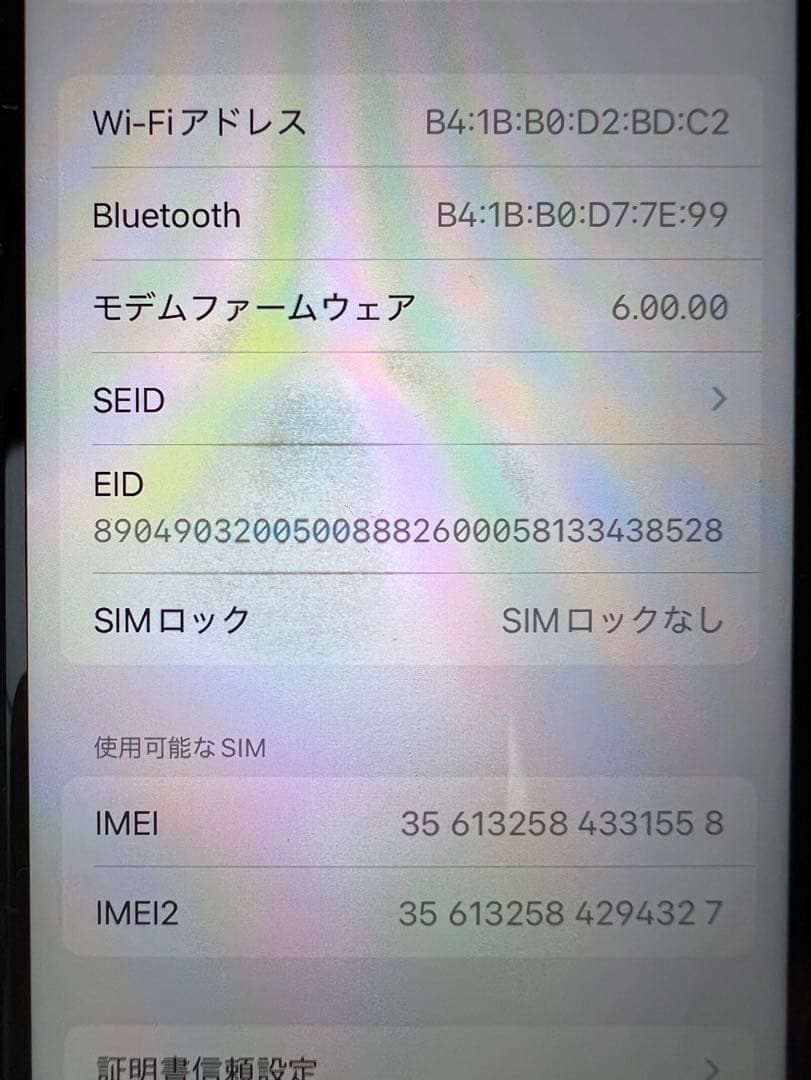 Apple iPhone SE 第2世代 (64GB) レッド