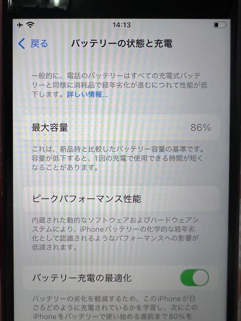 Apple iPhone SE 第2世代 (64GB) レッド