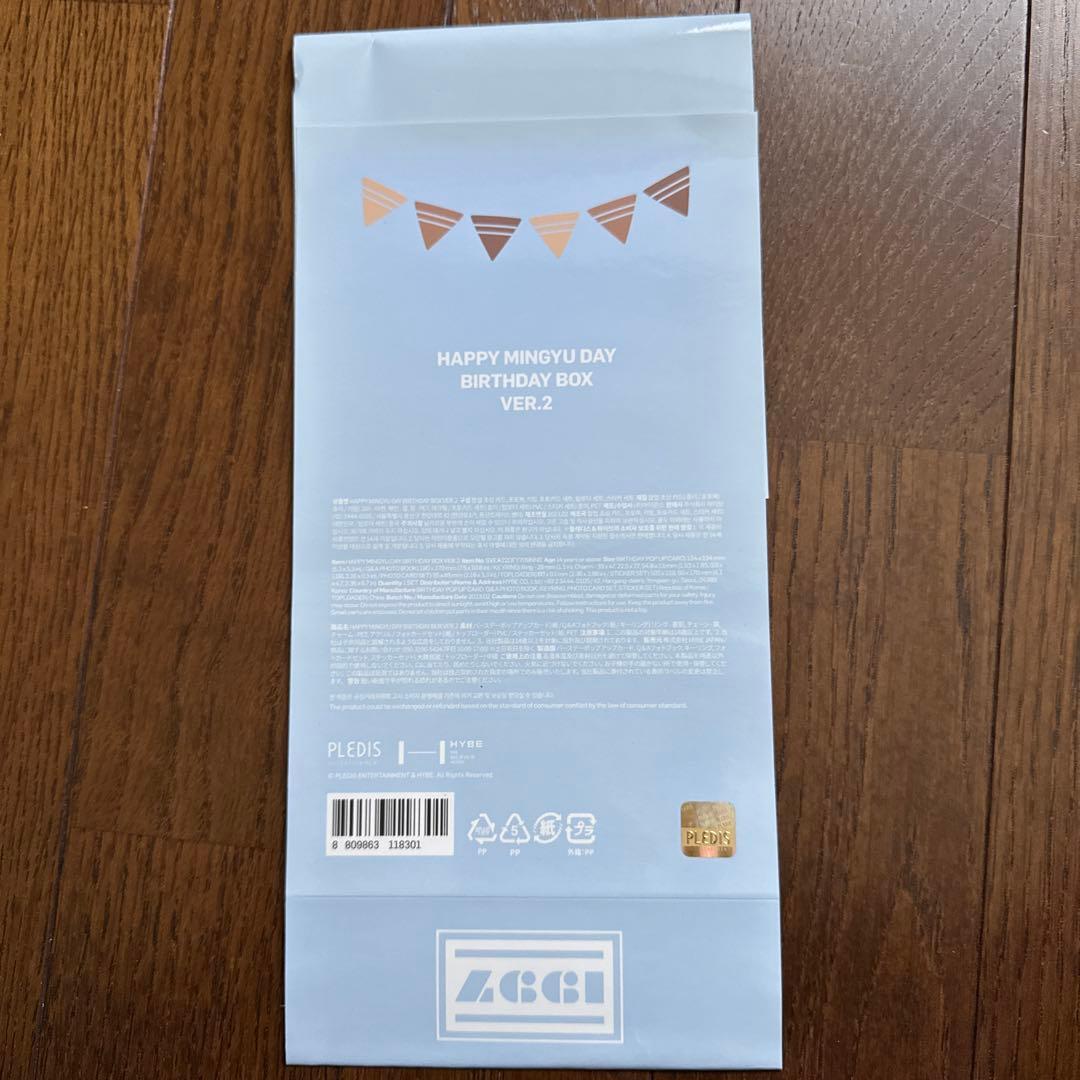 SEVENTEEN MINGYU ミンギュ バパケ セット