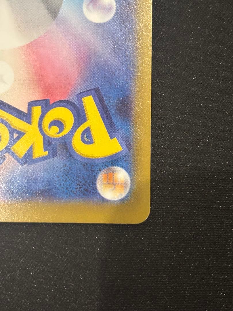 メガメガニウムex SAR 進化ライン付き