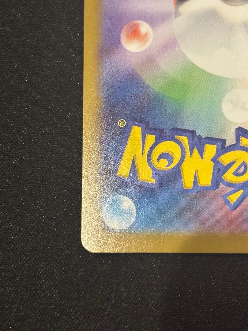 メガメガニウムex SAR 進化ライン付き