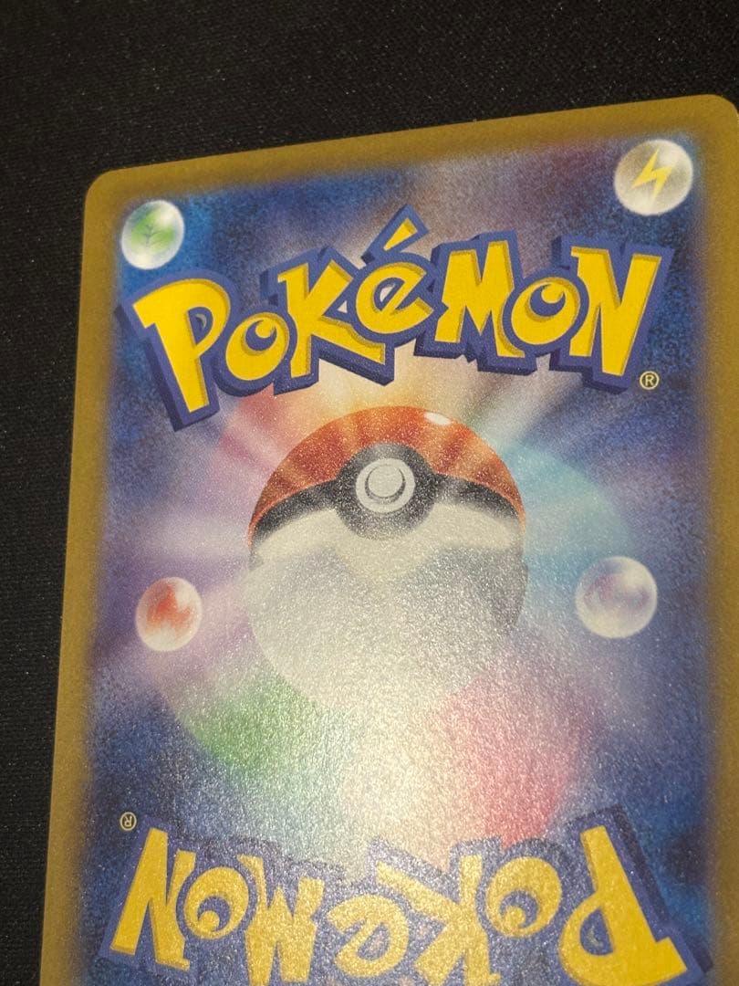 メガメガニウムex SAR 進化ライン付き