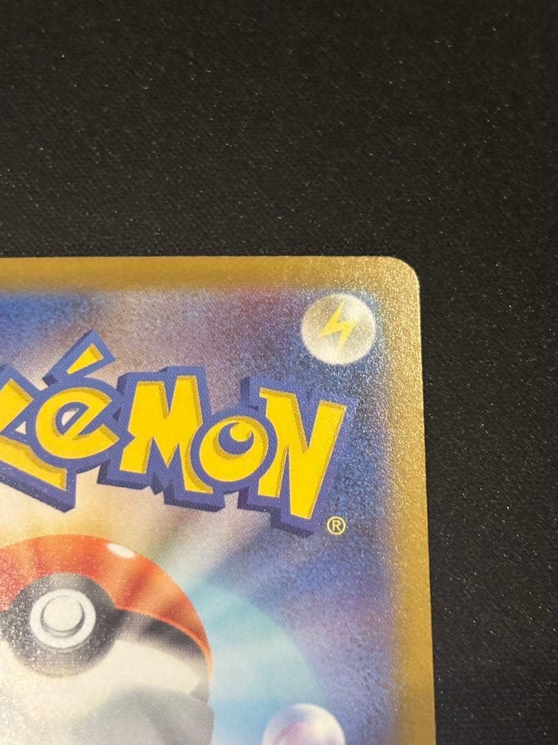 メガメガニウムex SAR 進化ライン付き