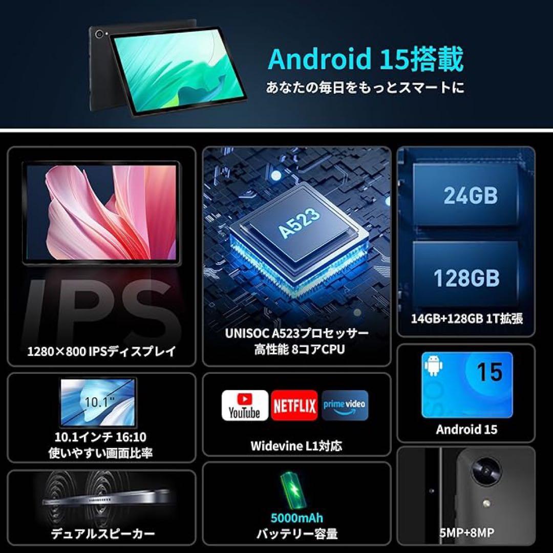 10インチ Android15 タブレット｜高性能×フルセットモデル