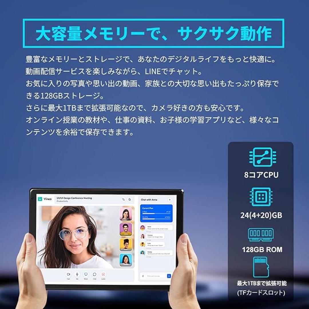 10インチ Android15 タブレット｜高性能×フルセットモデル