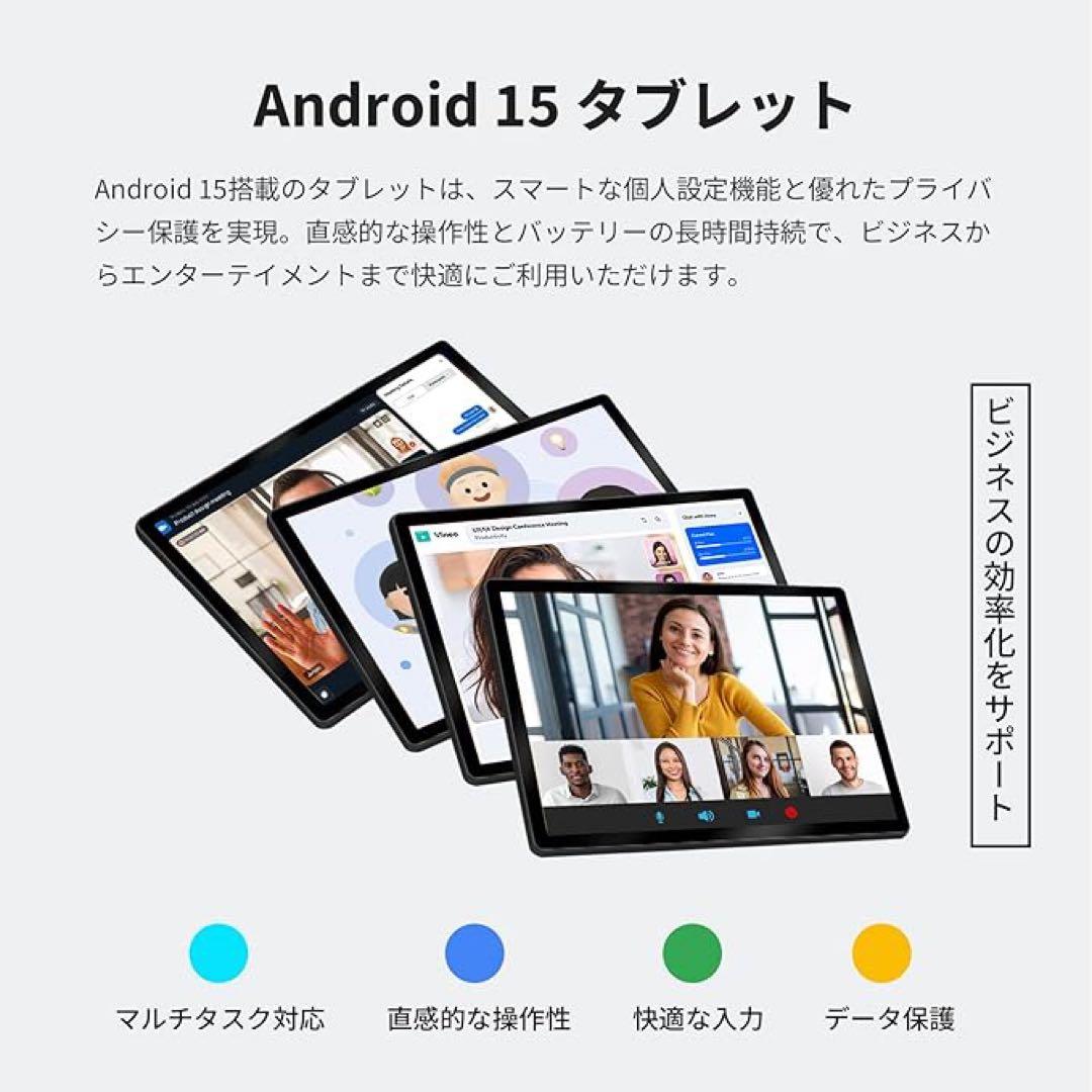 10インチ Android15 タブレット｜高性能×フルセットモデル