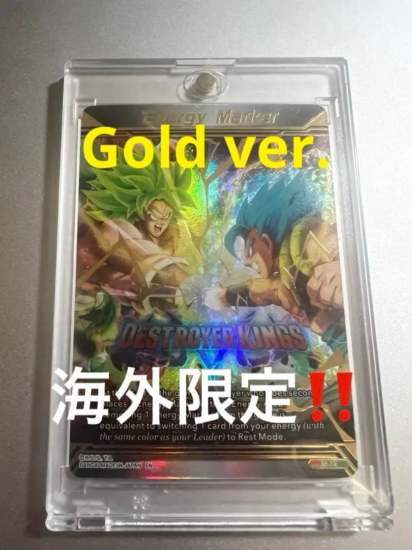 ドラゴンボール超カードゲーム　エナジーマーカー　M-19 ゴジータブロリー英語