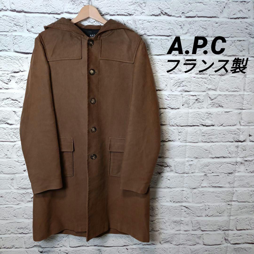 フランス製■A.P.C フーデッドコート ブラウン　モッズコート コットン