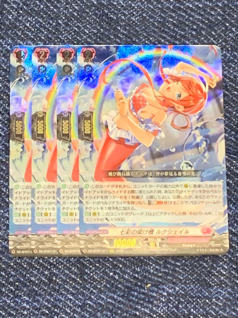 七彩の架け橋 ルクシェイル