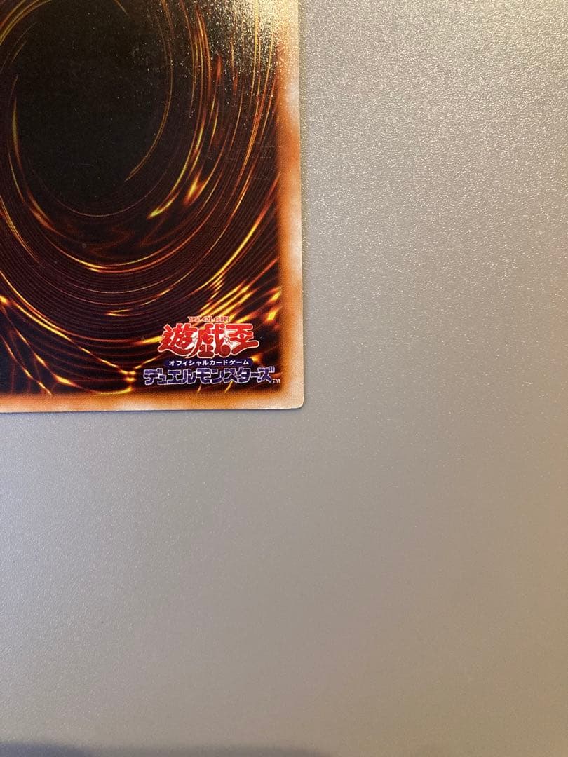 遊戯王 初期 【青眼の白龍】管理No,01