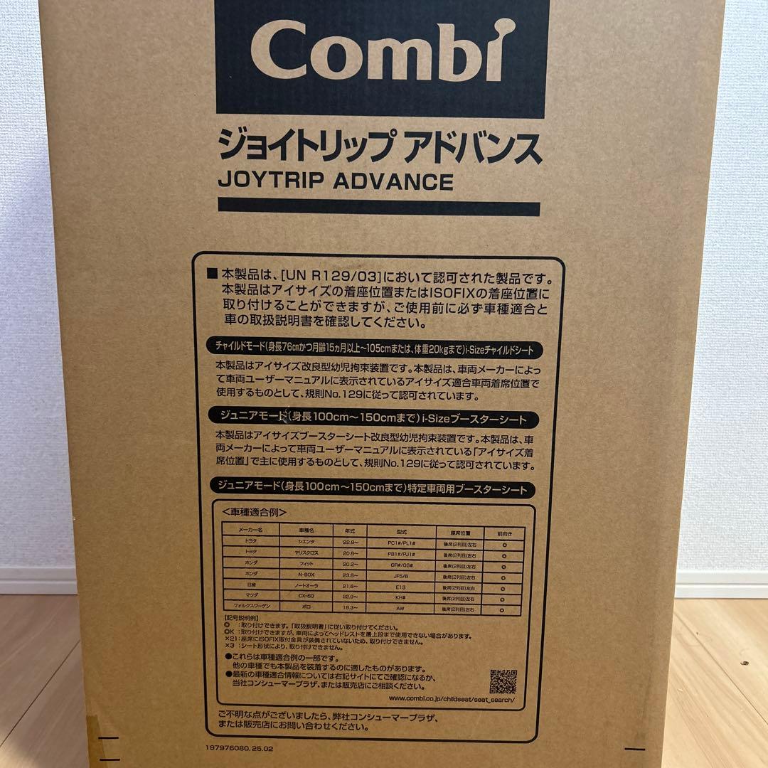 Combiコンビ ジョイトリップアドバンスplus R129 エッグショックSC