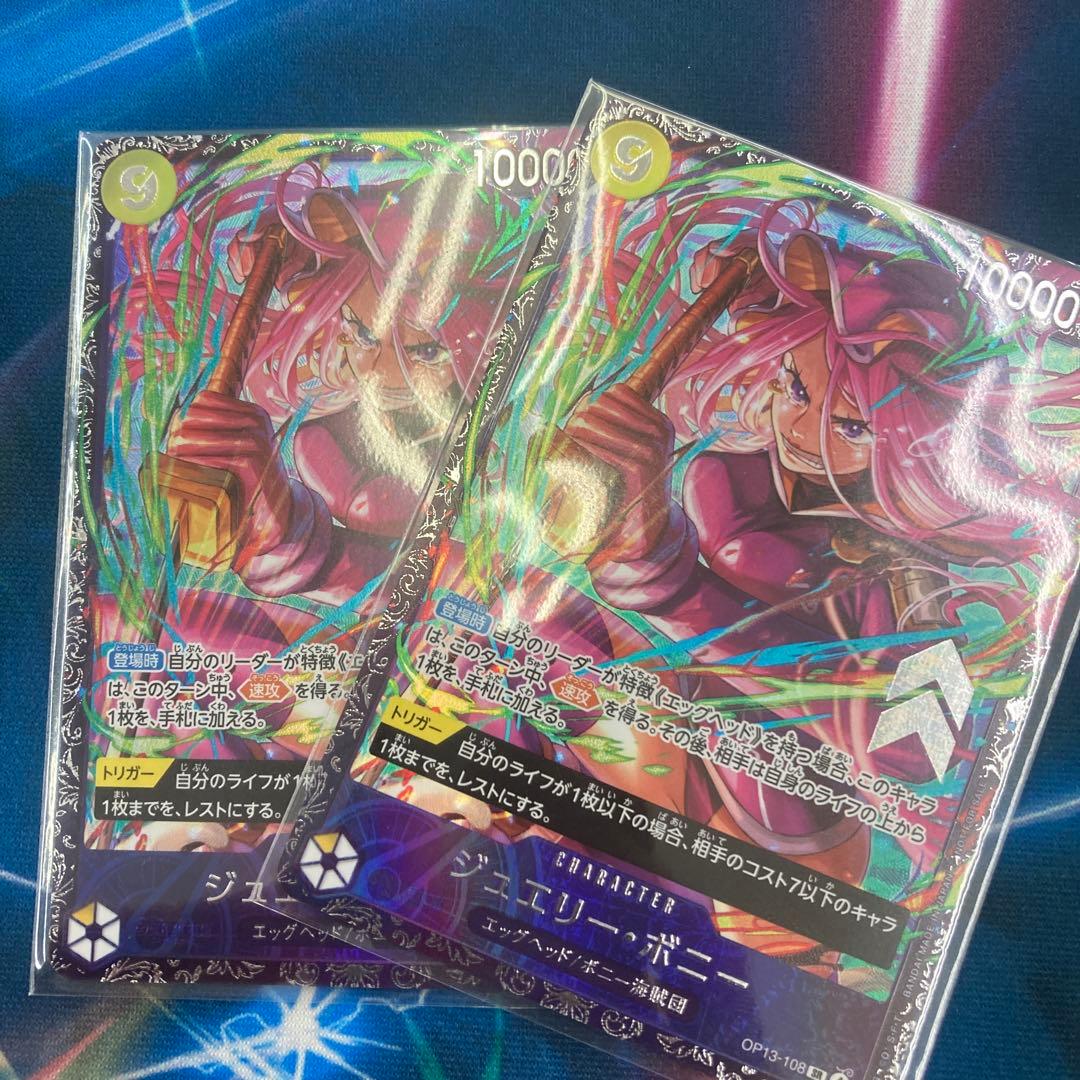 ワンピースカード　フラッグシップ　ボニー　プロモ　未開封　2枚　ジュエリーボニー