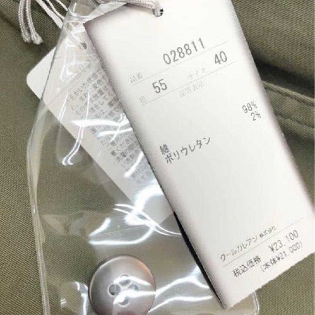 クールカレアン　カーゴパンツ