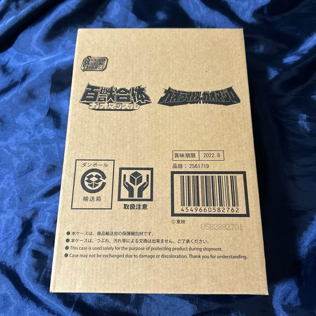SMP ガオマッスル　ガオライノス&ガオマジロ　新品未開封　ガオレンジャー