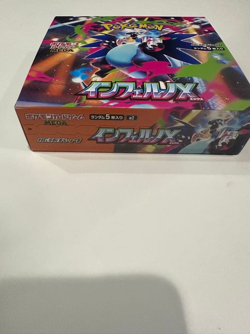 ポケモンカードゲーム インフェルノX box シュリンク無し ぺりぺり付き