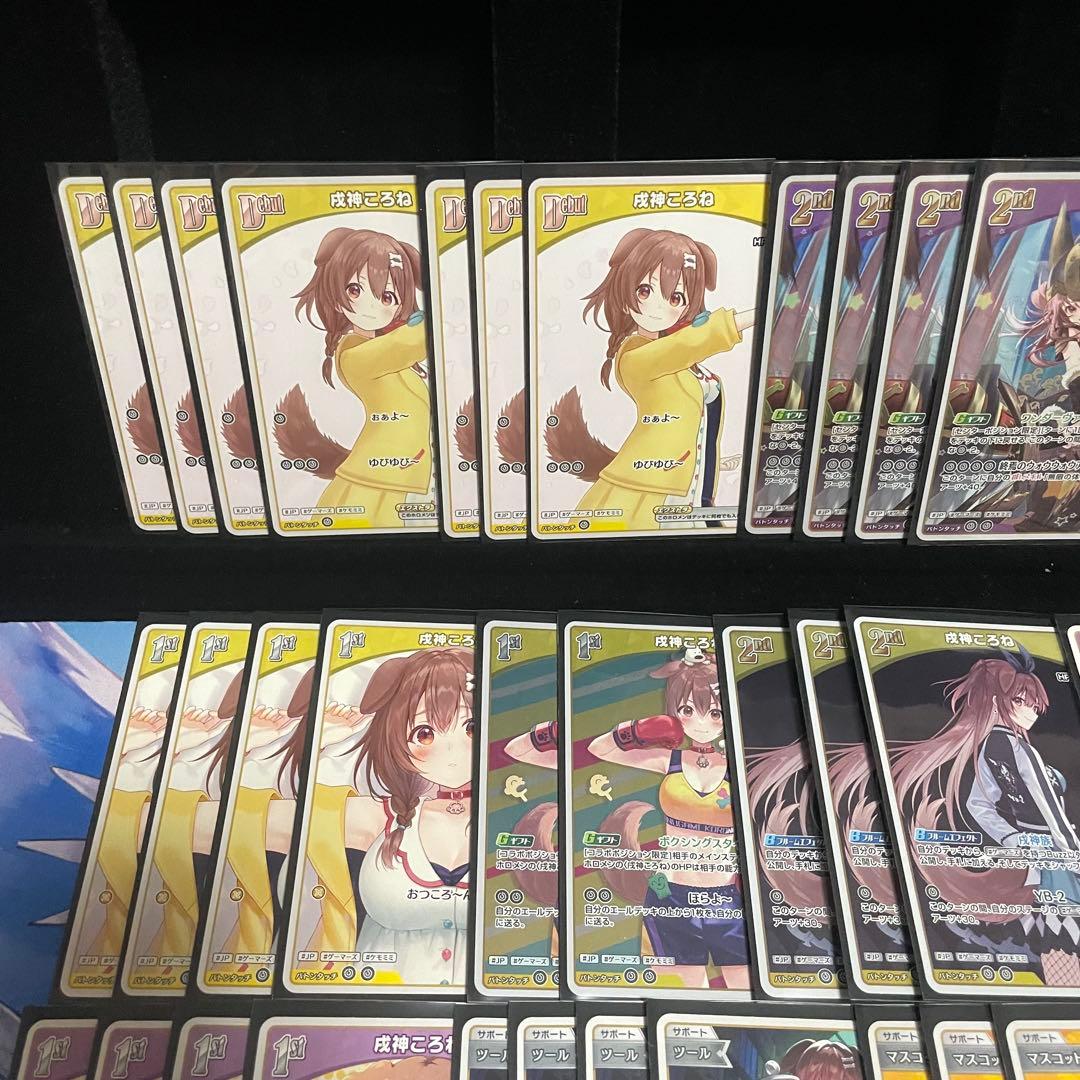 【大会優勝構築】戌神ころね デッキ 調整パーツ23枚付き アヤカシヴァーミリオン