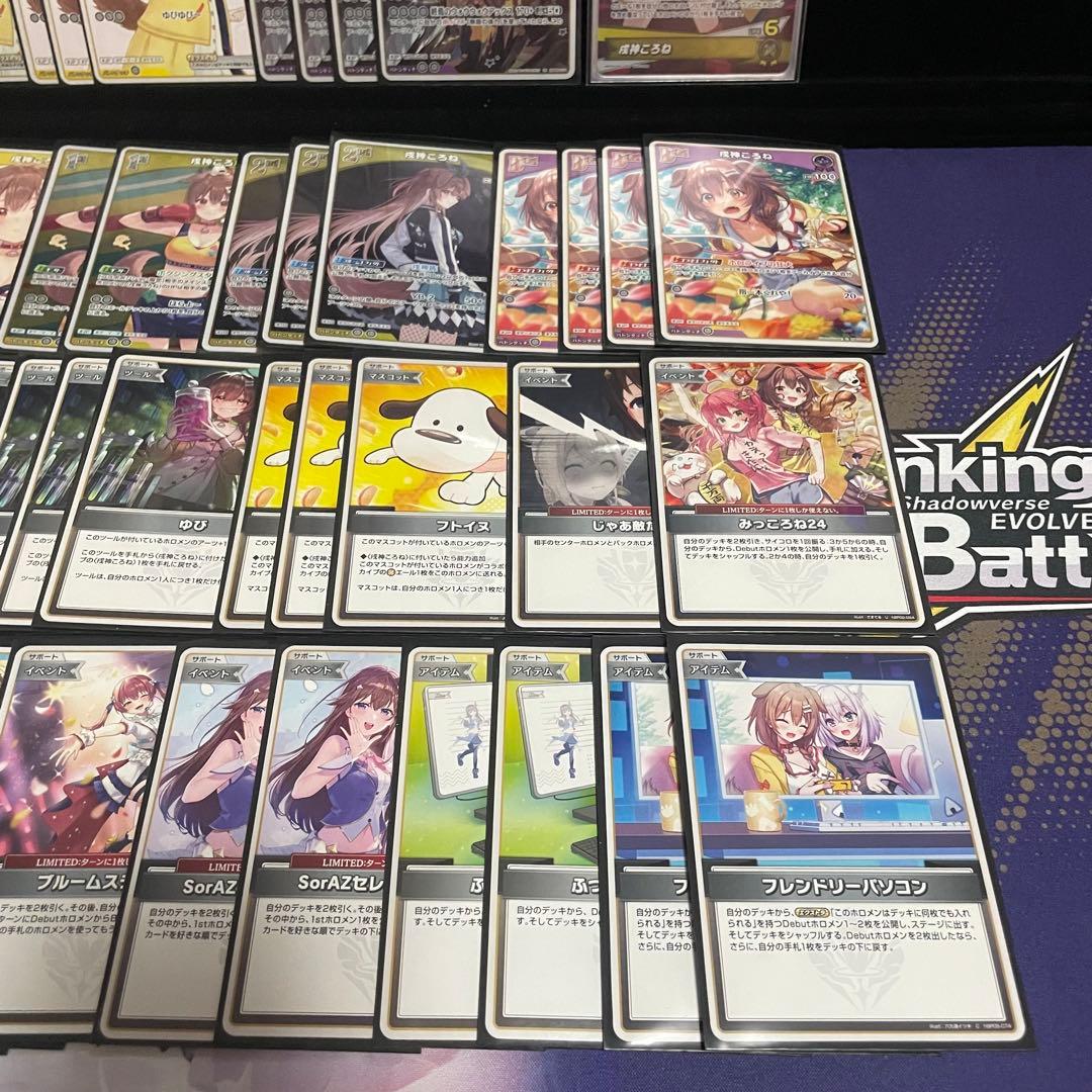 【大会優勝構築】戌神ころね デッキ 調整パーツ23枚付き アヤカシヴァーミリオン