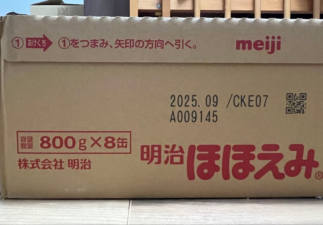 【未開封】粉ミルク　明治ほほえみ　800g(大缶)×8缶セット　※バラ売り不可