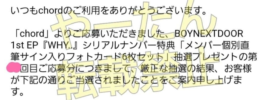 イハン　トレカ　直筆サイン　boynextdoor　why