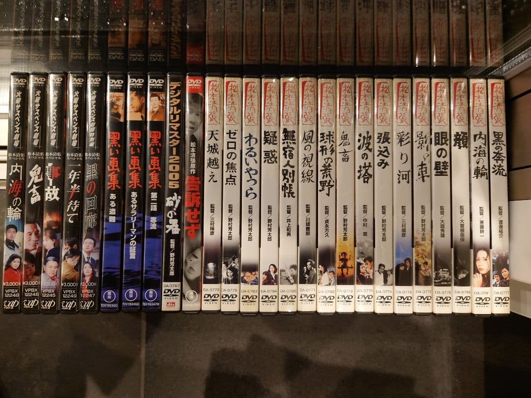 松本清張　火曜サスペンス劇場　黒い画集　等DVD26枚