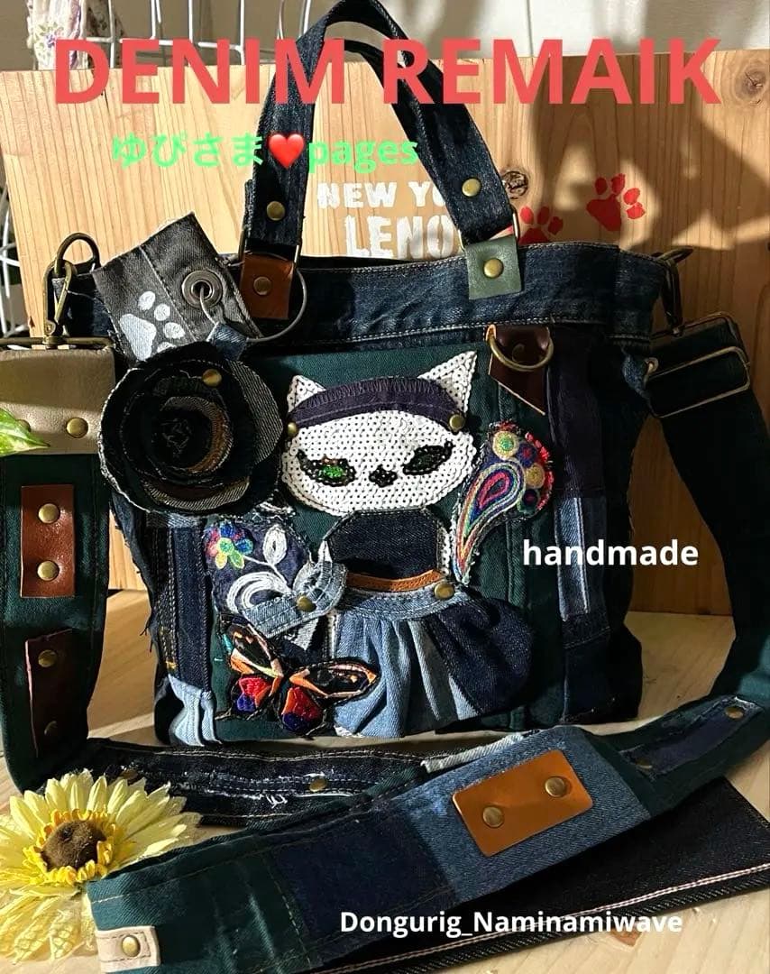 ゆぴさま❤️pagesになります♡デニムリメイク