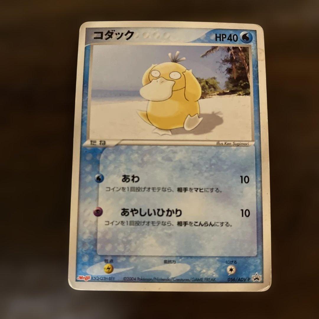 PROMO PCG-Pプロモカード　セット 明治　ポケモンカード　ミュウなど